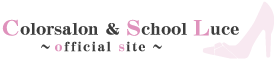 Colorsalon&School Luce ～ offisial site ～